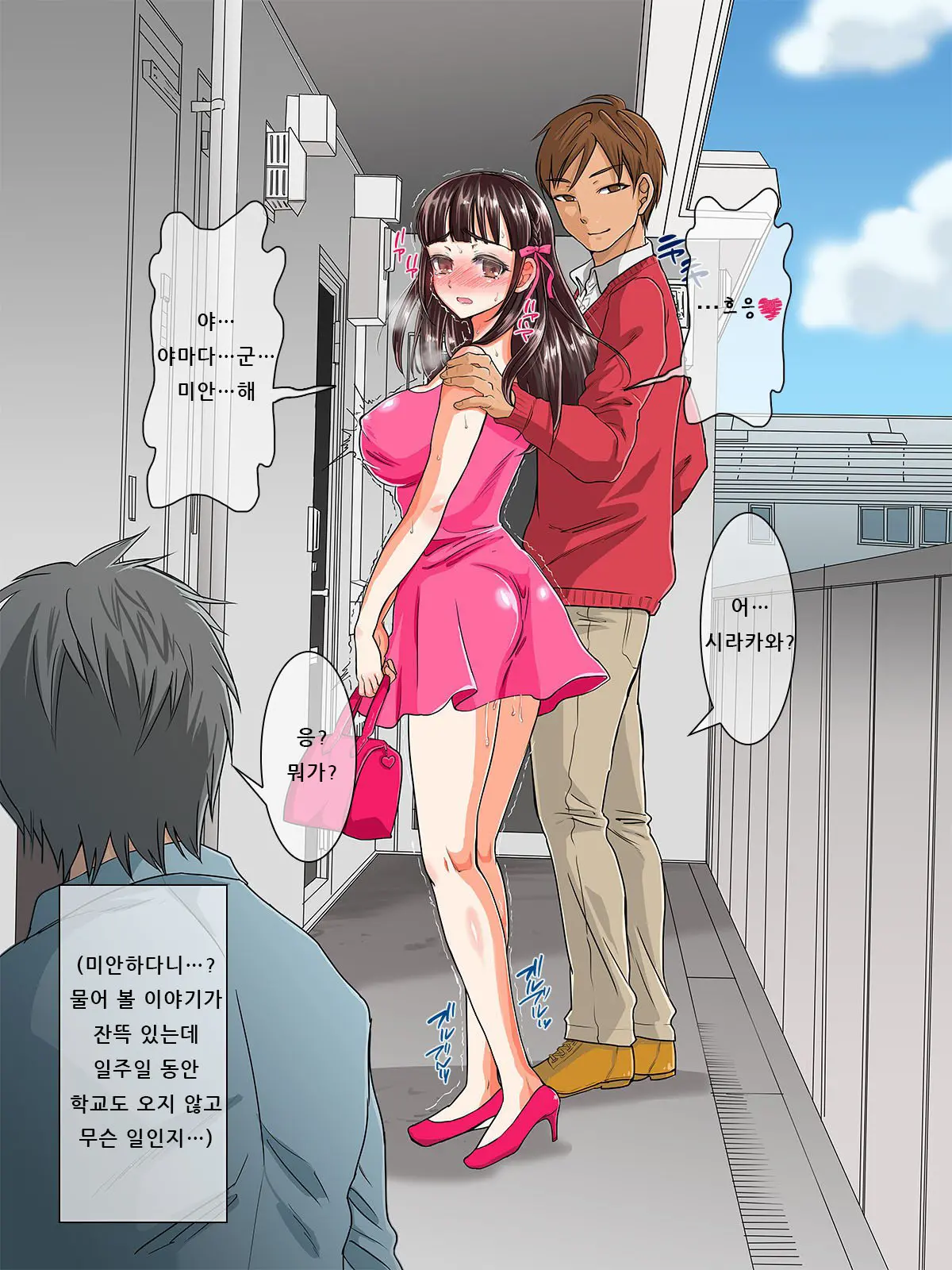 Kurokami Ga Kirei Na Doukyuusei No Shirakawa-San Ga Tokai Ni Joukyou Shitara... -Boku No Menomae De Senpai-Tachi Ni Game Kankaku De Shojo O Ubawareta Osananajimi-